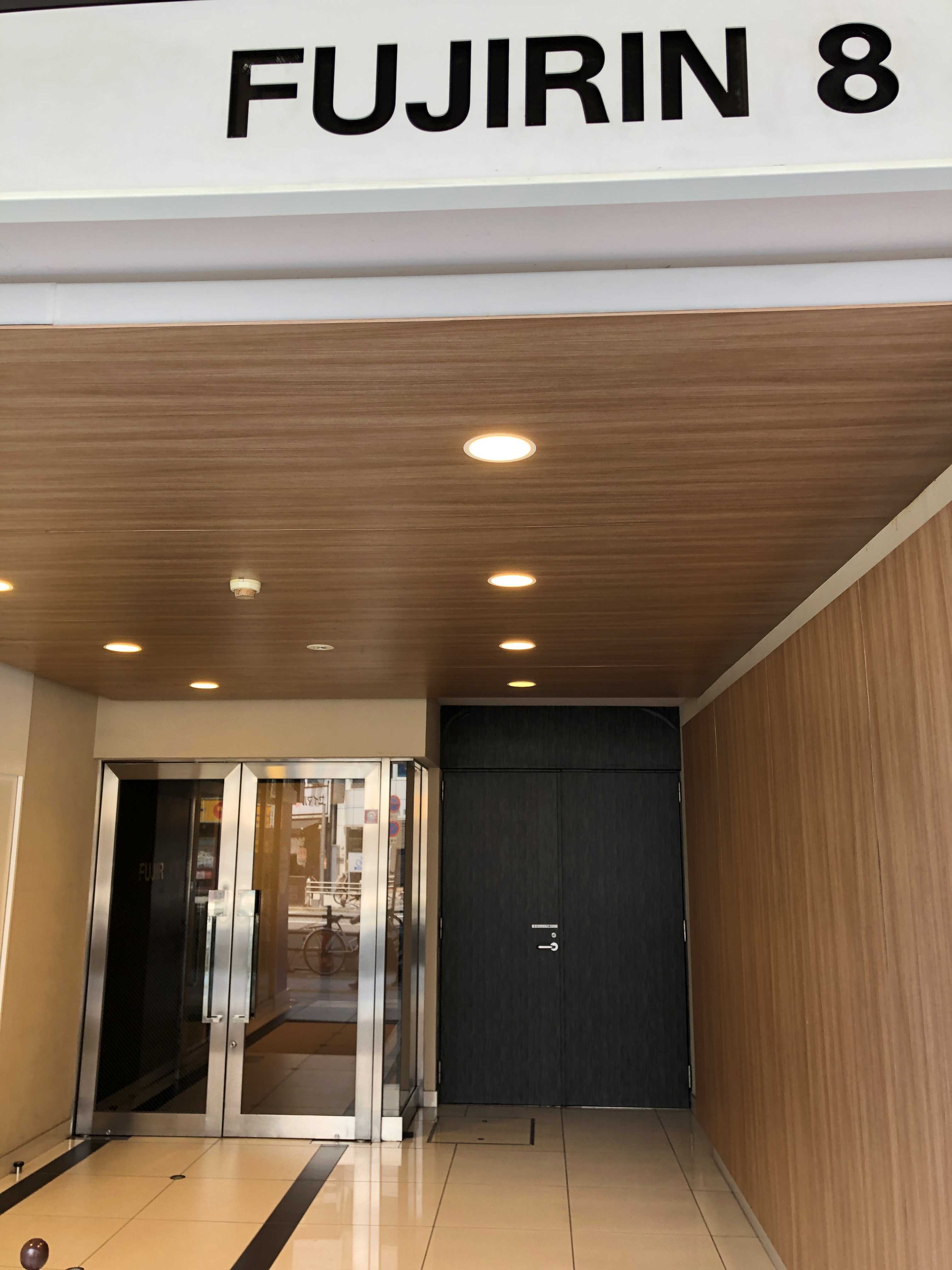 富士林ビル正面玄関