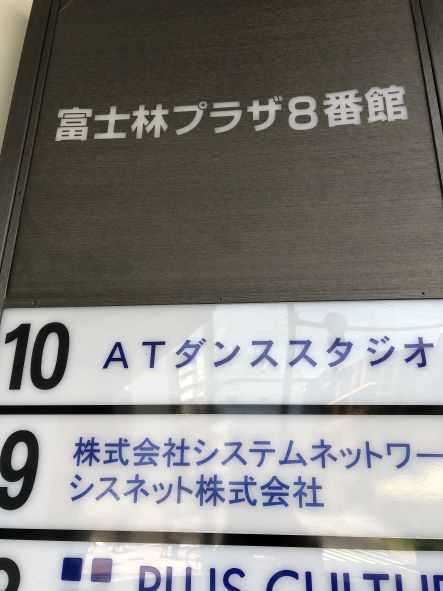 富士林ビル案内