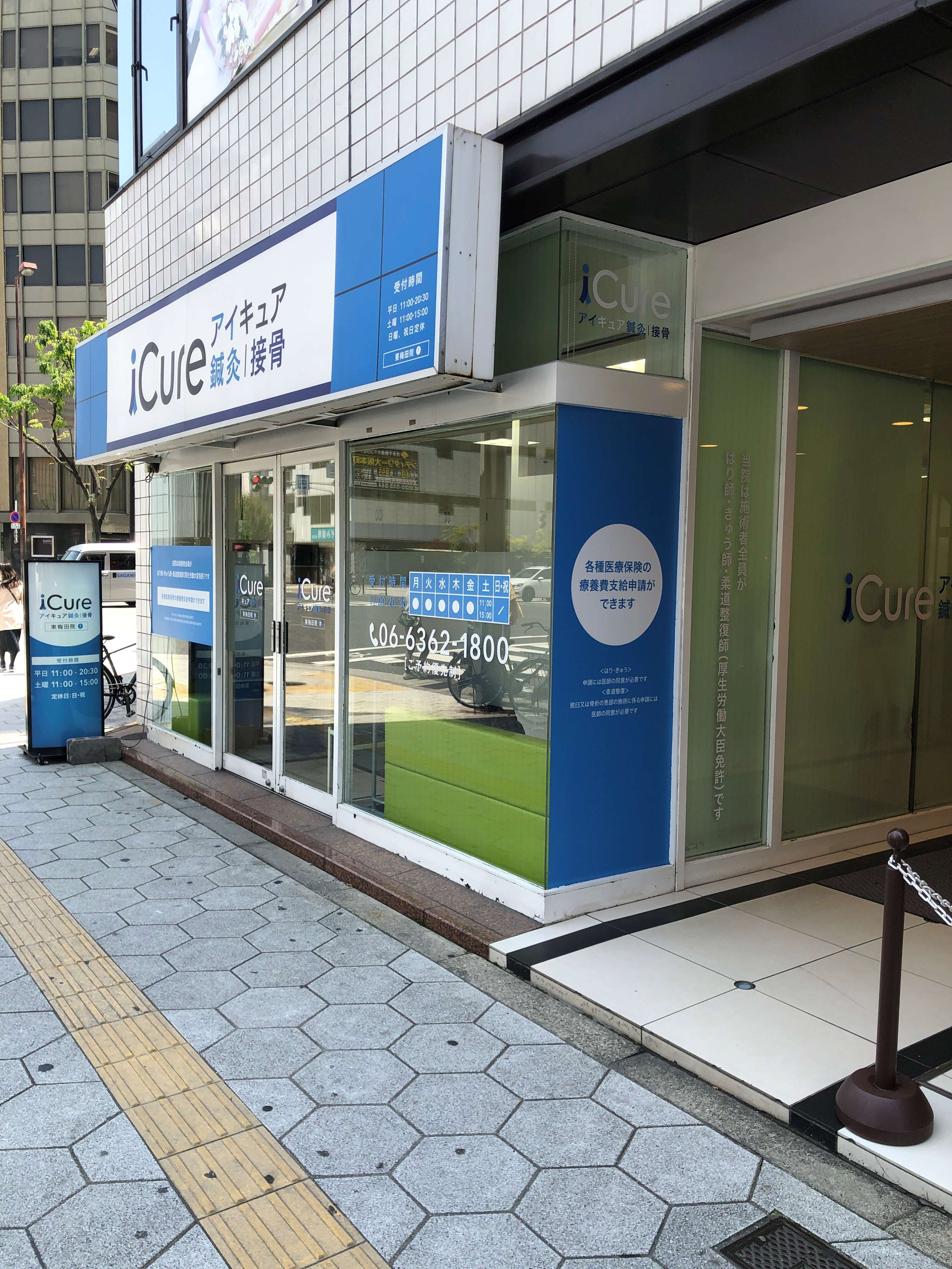 iCure鍼灸接骨院が1Fにあります。